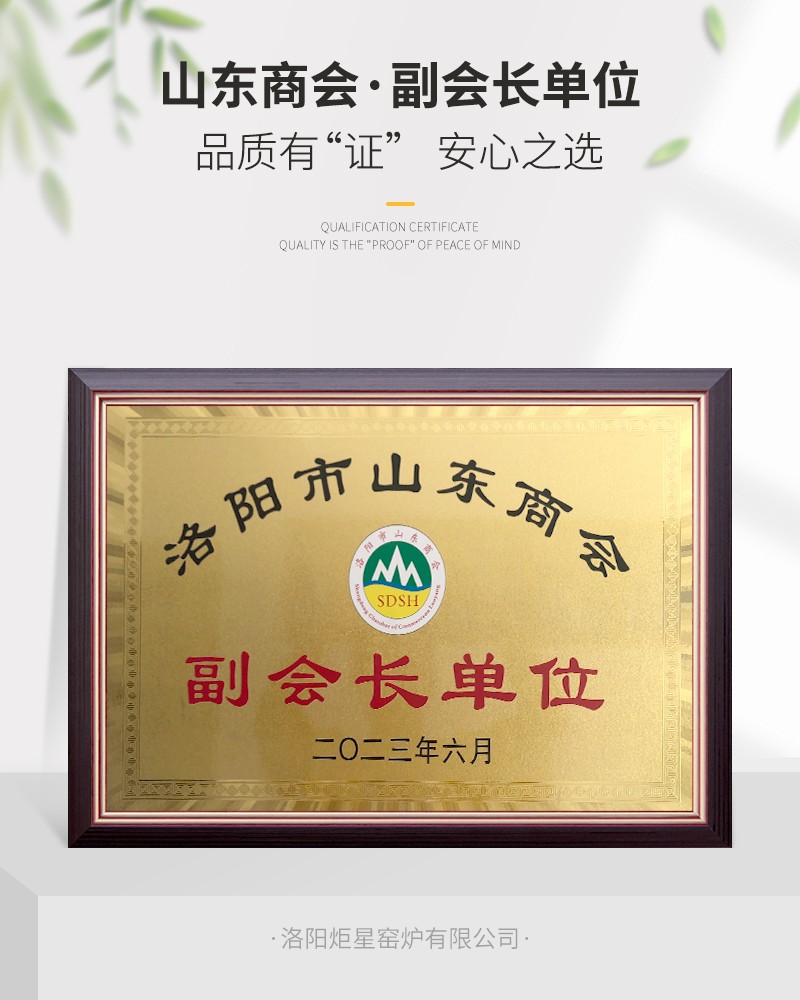 山東商會、副會長單位.jpg